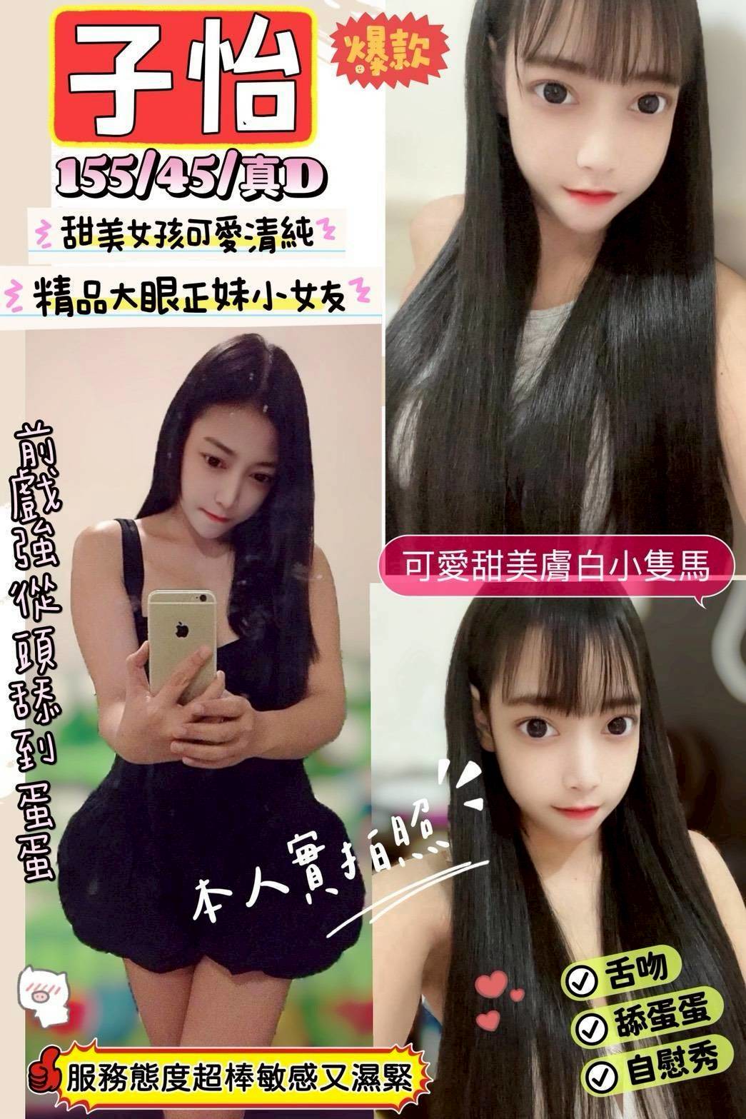 板橋定點茶 留學生 莎莎 清純可愛小護士
